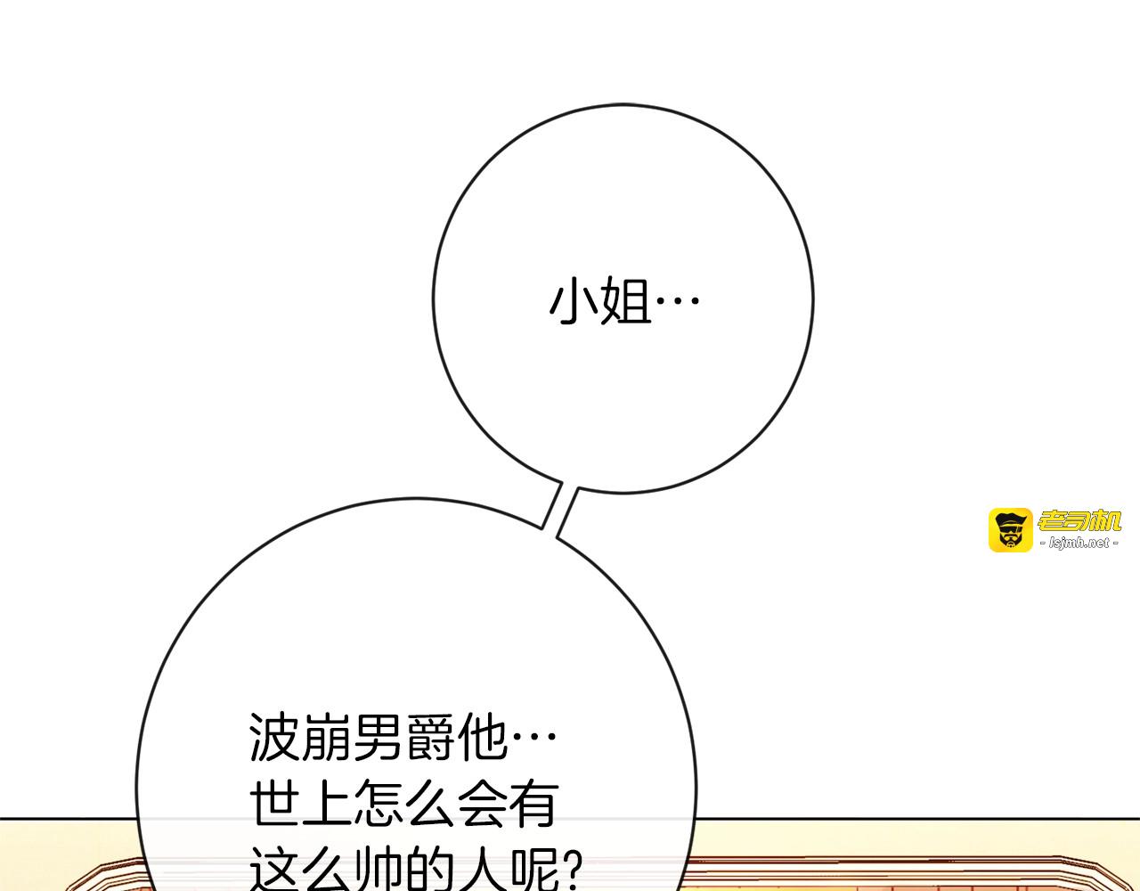 第41话 断了真心吧 第 63 页