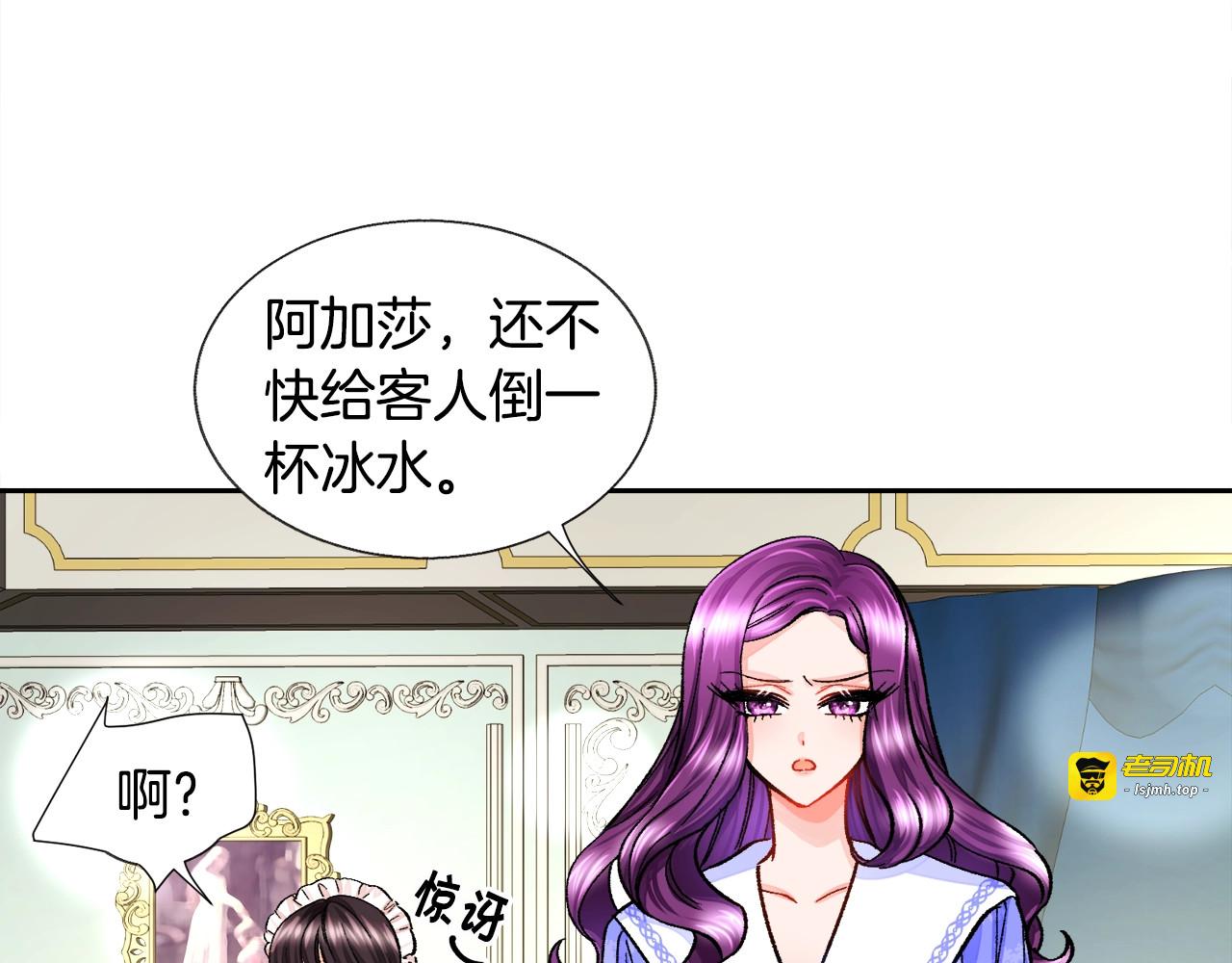 第5话 迷之自信 第 79 页