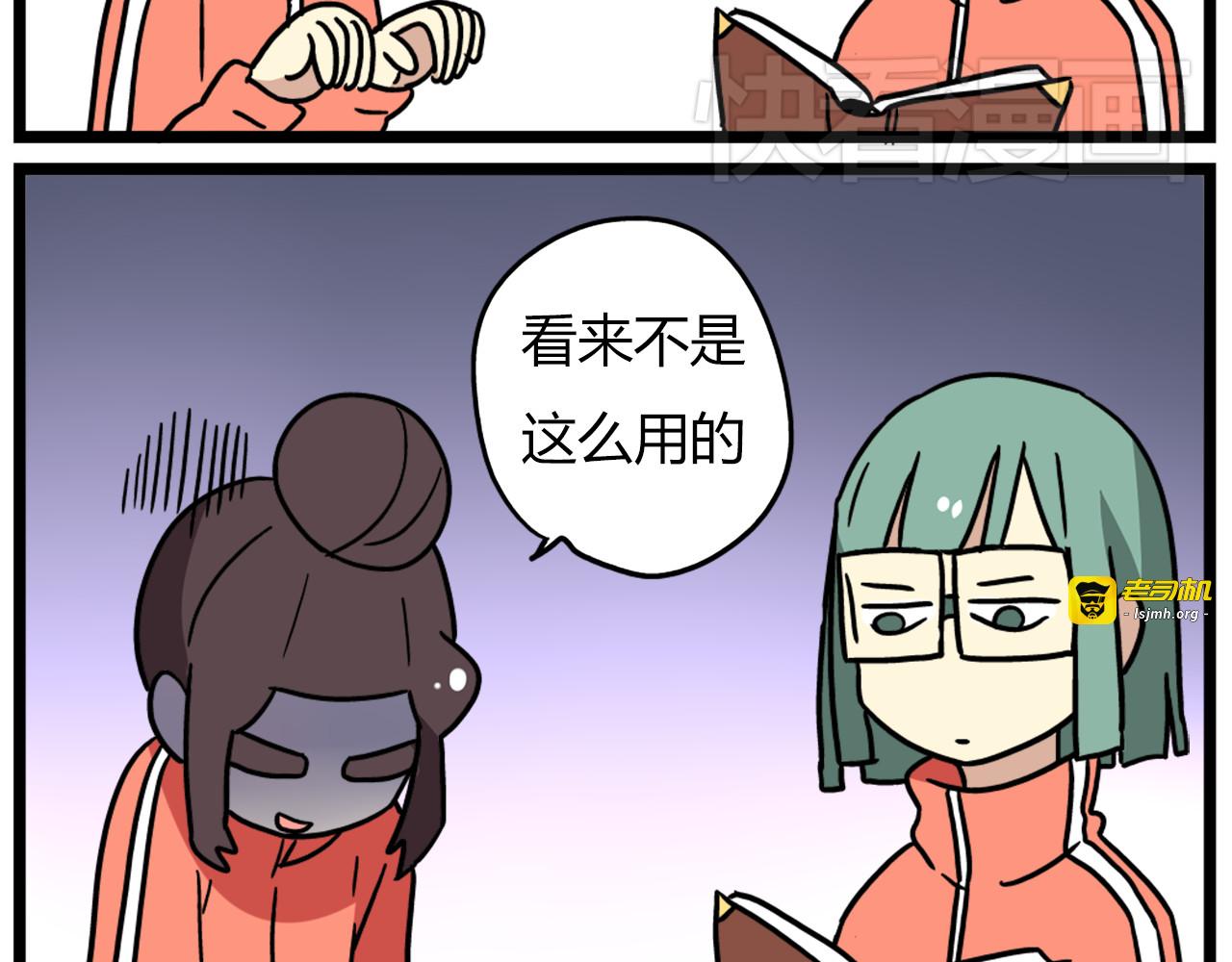 第36话 球球智商新低，班长背后捣鬼 第 19 页