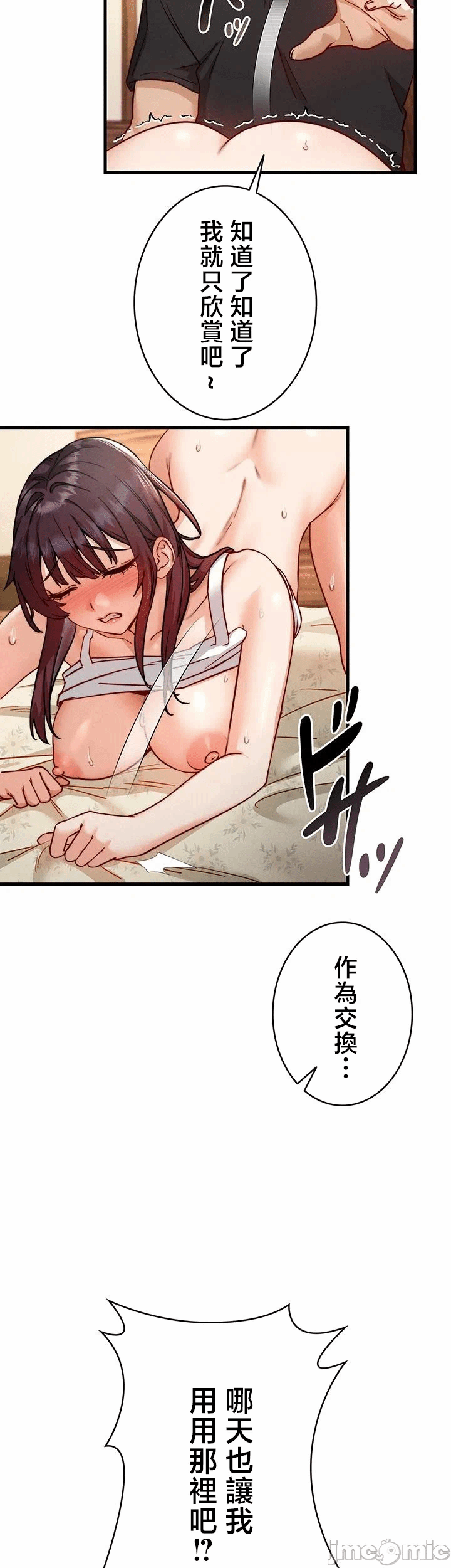第9话 第 18 页