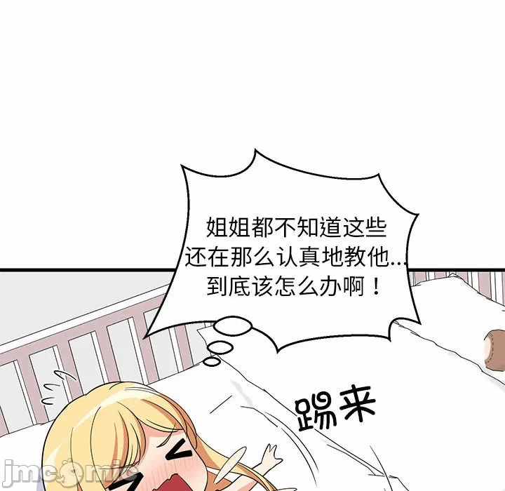 第35话 第 155 页