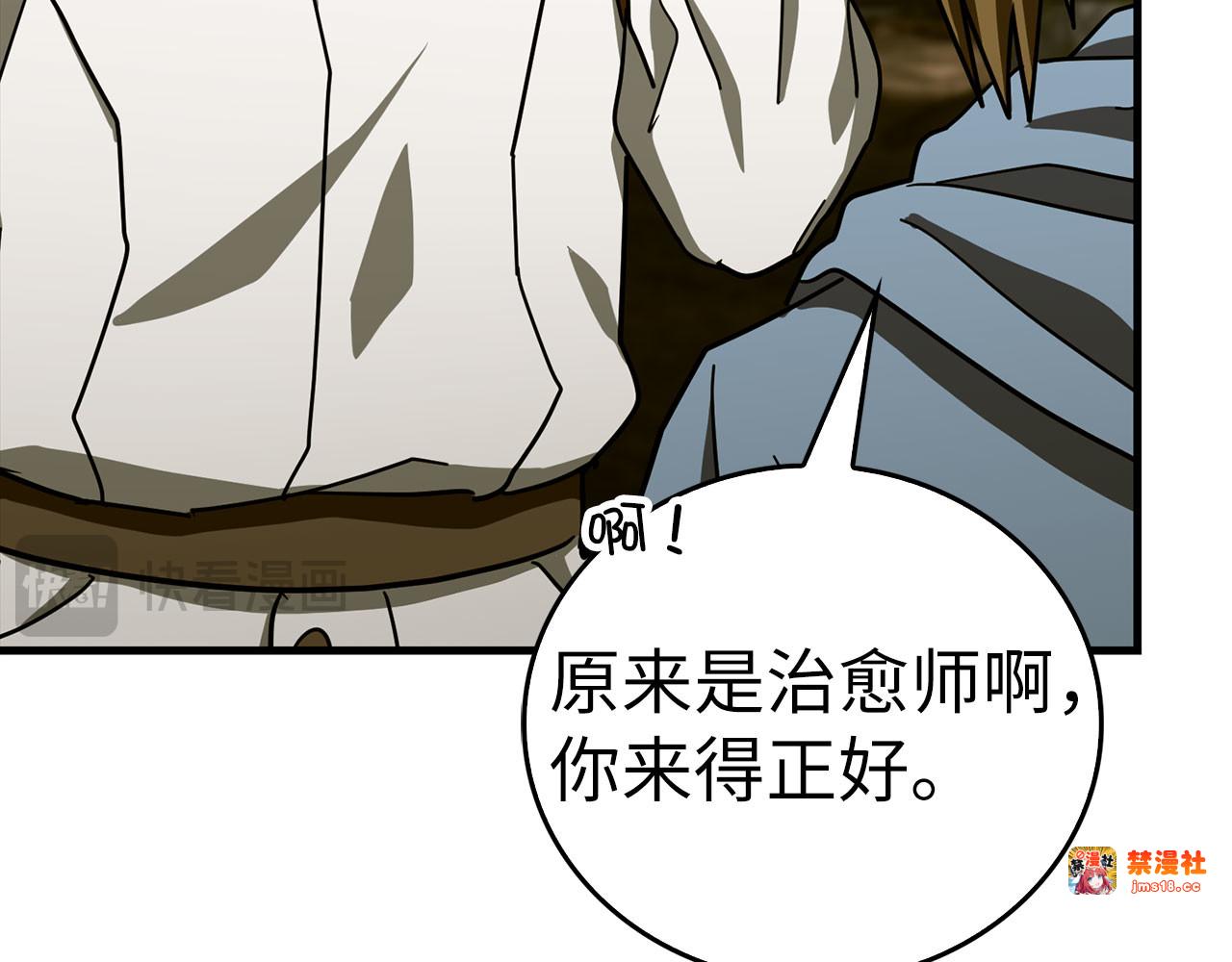 第114话 半吸血鬼 第 13 页