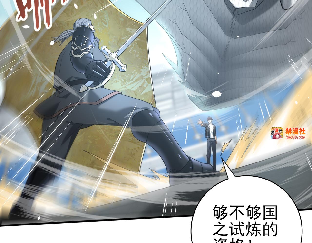 第47话 这就是你的逃跑路线？ 第 69 页