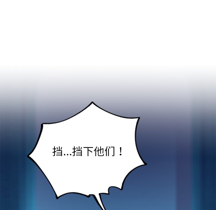 第10话 第 92 页