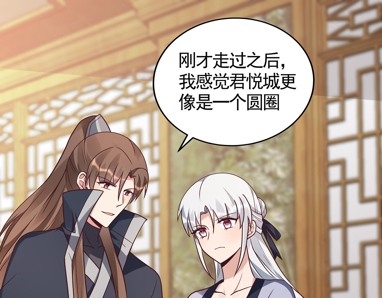 第129话 普通女人 第 30 页