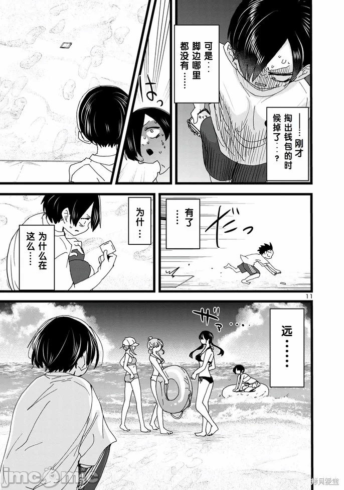 第155话 第 11 页