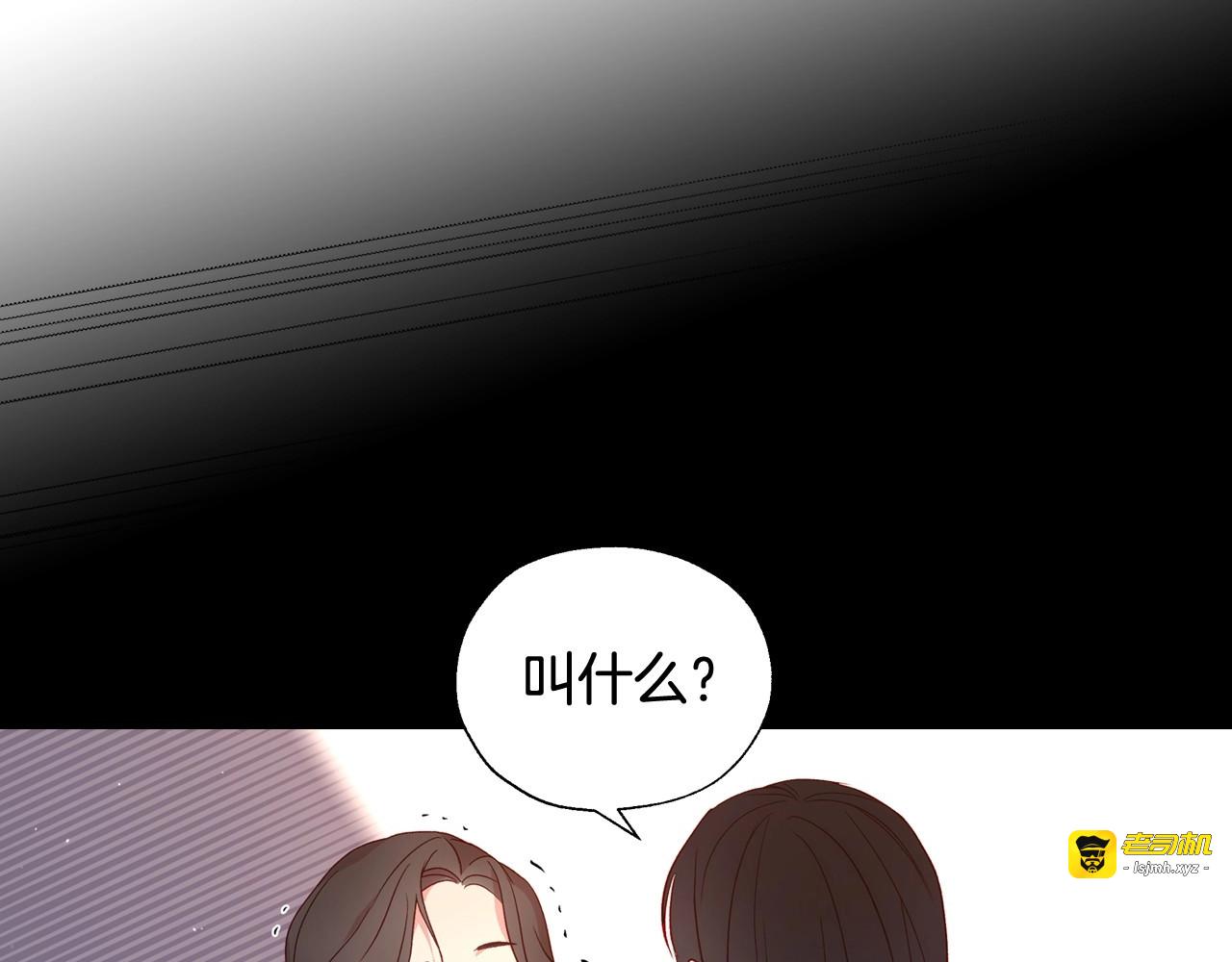 第6话 侍女荣升成奶妈！ 第 17 页