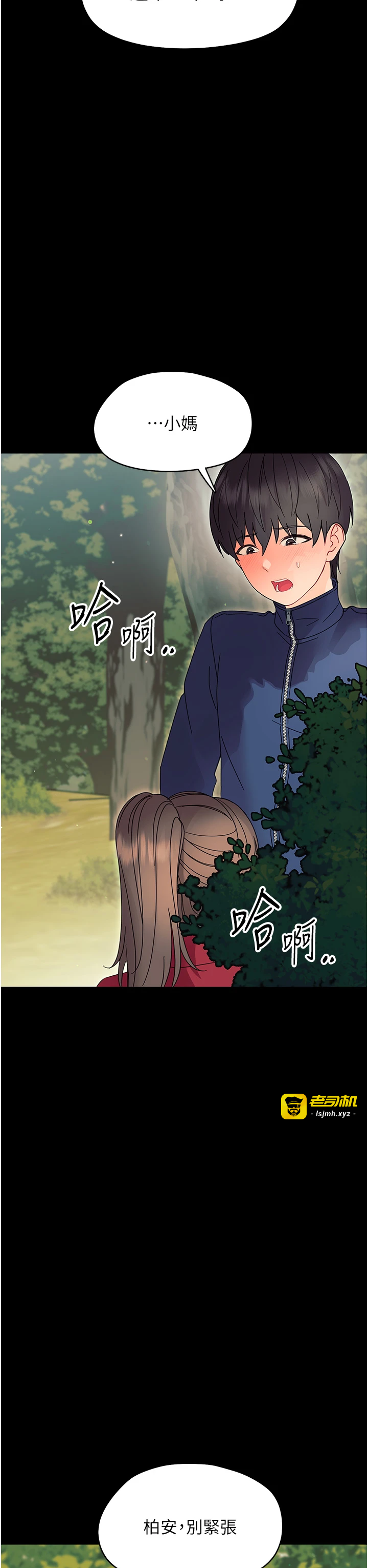 第12话 - 我的鸡鸡又有反应了 第 53 页