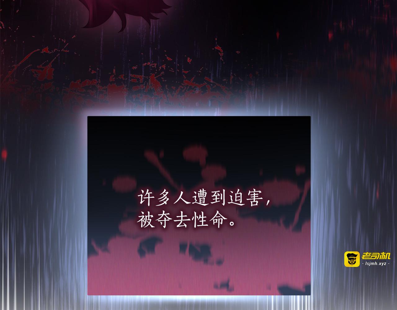 第59话 沙诺 第 201 页