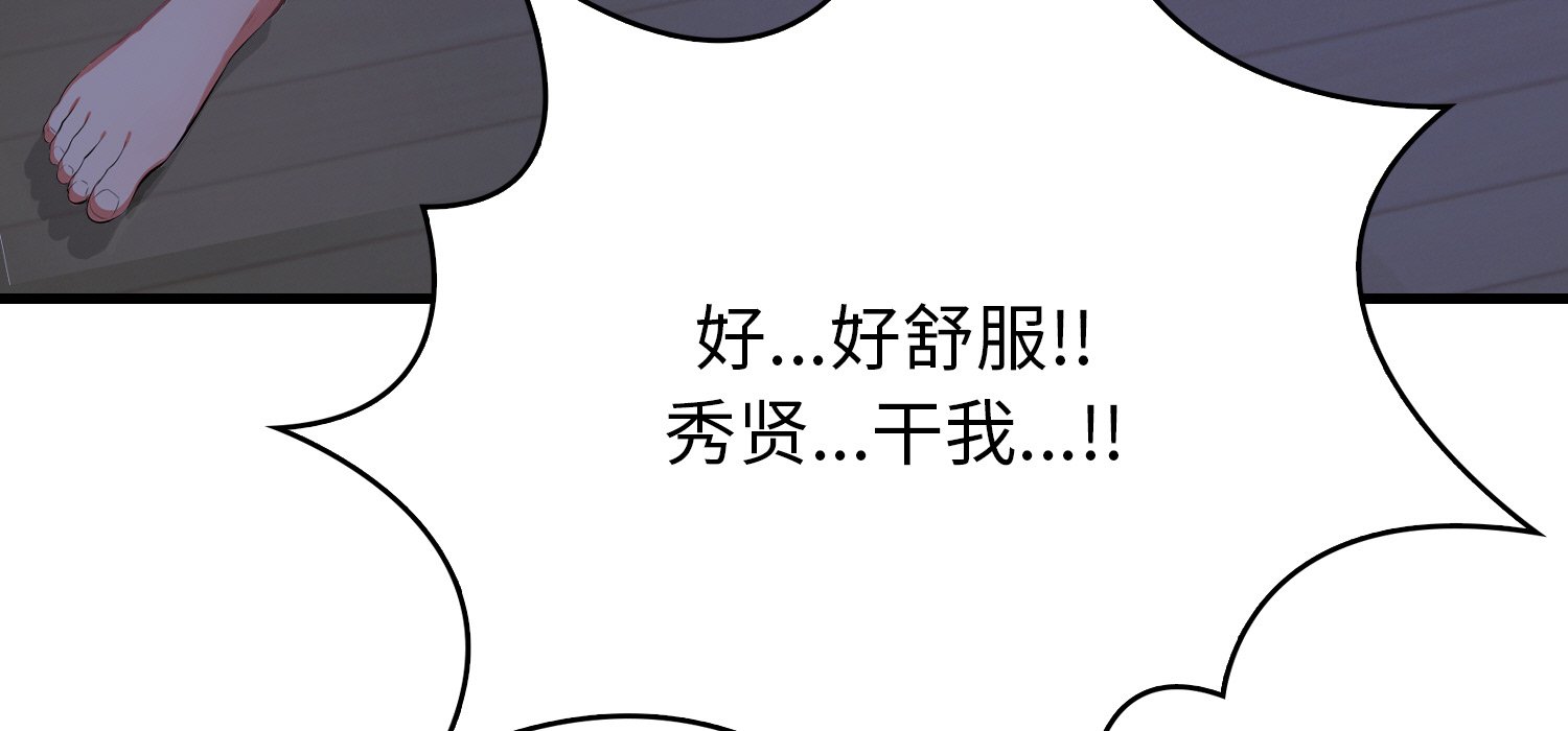 第11话 第 140 页