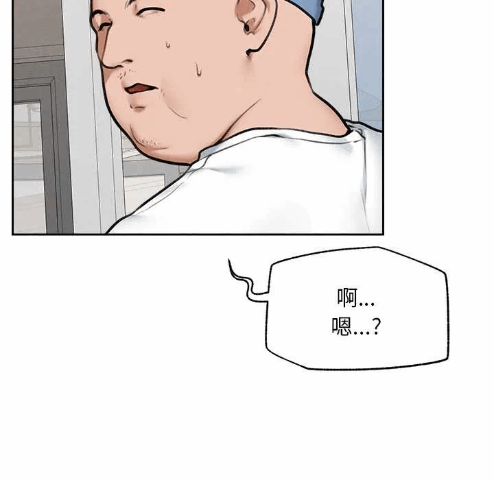 第13话 第 53 页