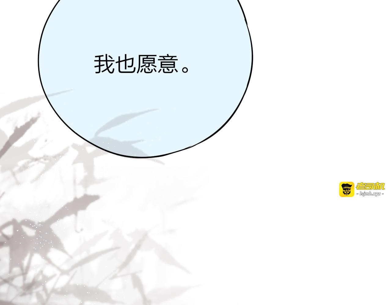 第88话 约定 第 7 页