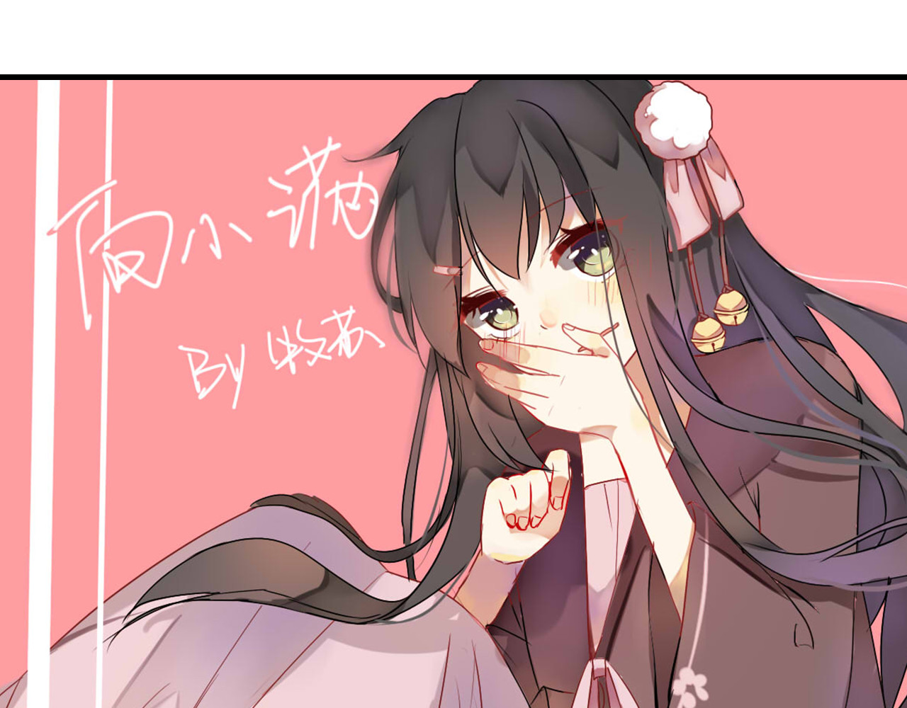 第35话 兄弟的定义 第 90 页