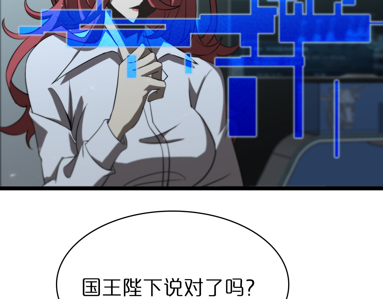第83话 灾难蔓延 第 108 页