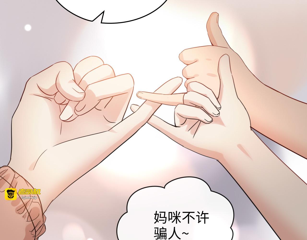 第307话 我就是你们的妈咪！ 第 137 页