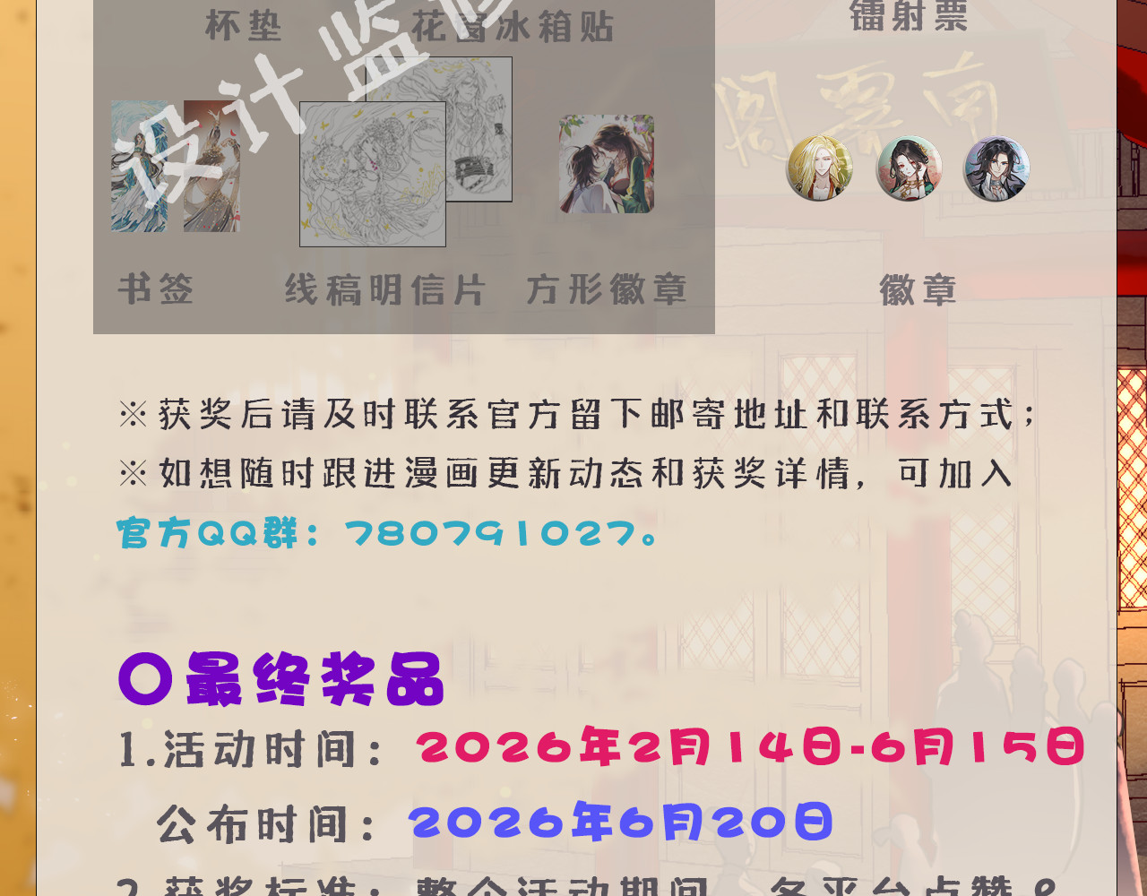 第三十六话：新的考验 第 138 页
