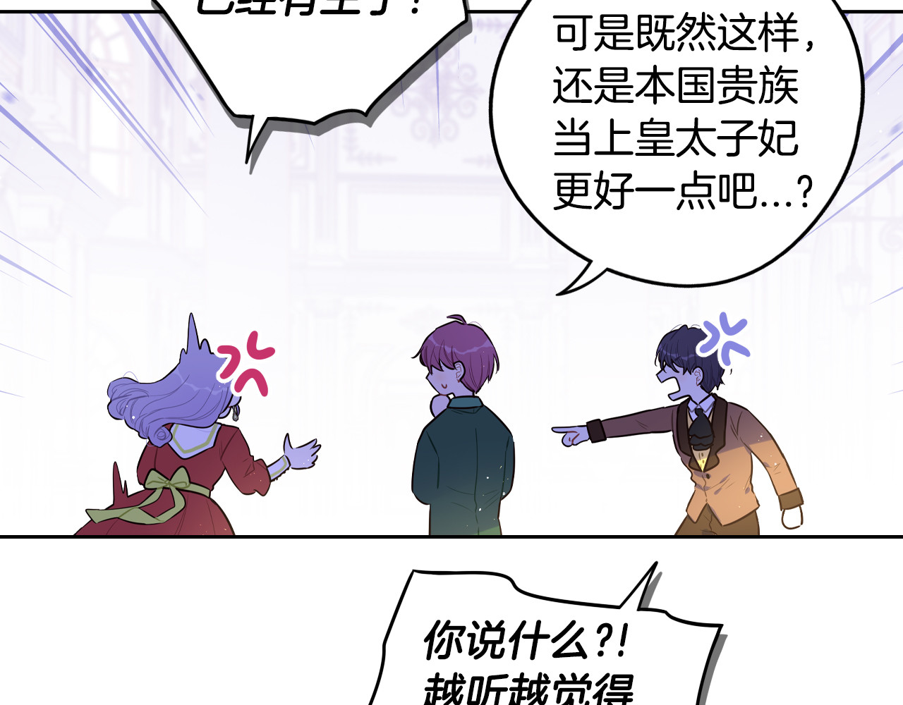 第86话 来看你 第 36 页