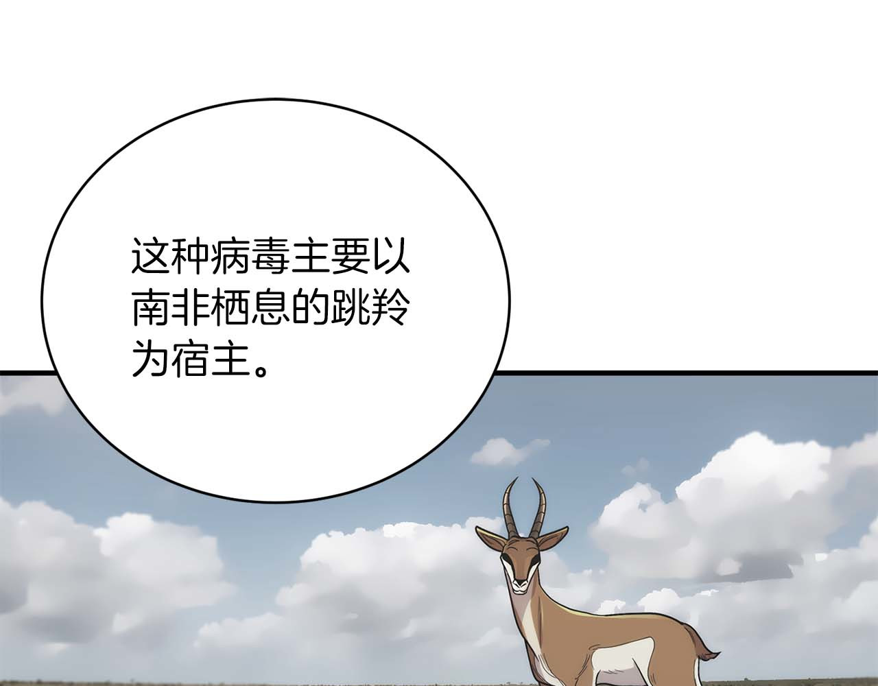 第139话 第 48 页