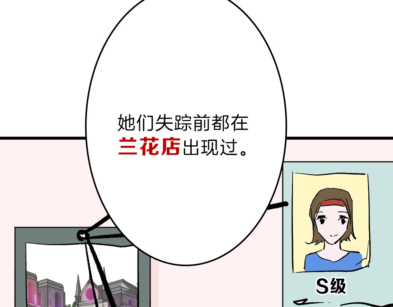 第51话 失踪案 第 52 页