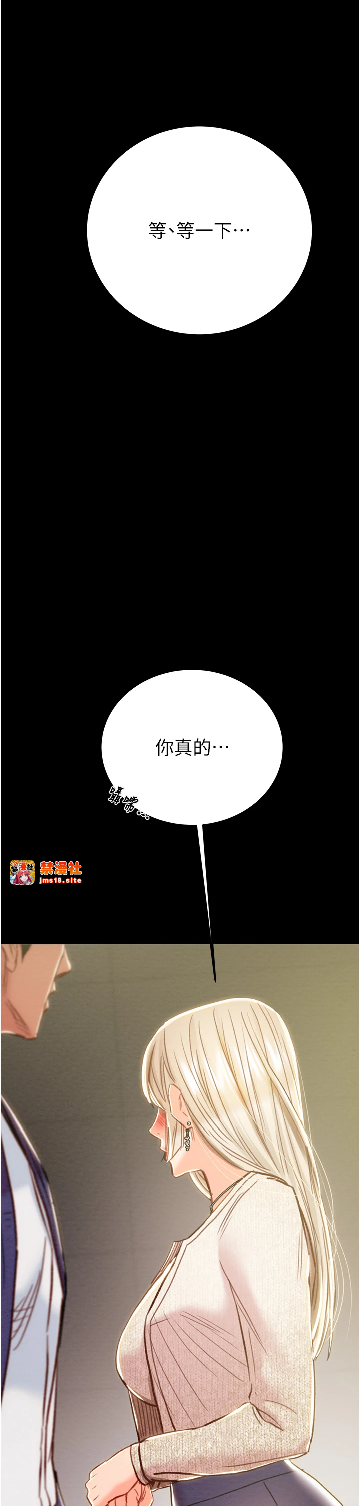 第40话 - 妳的小穴光看就超紧! 第 9 页
