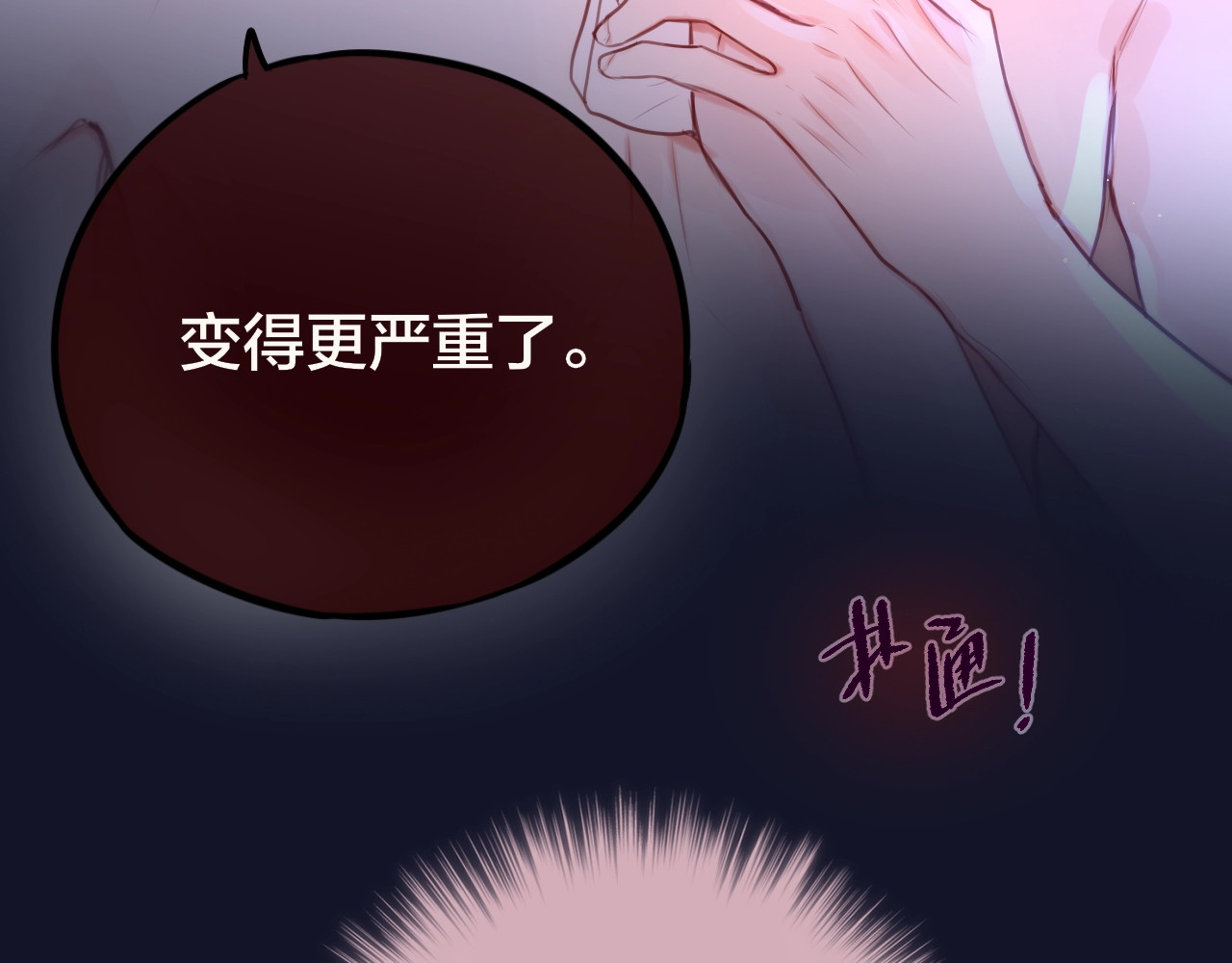 第49话 爱心早餐 第 4 页