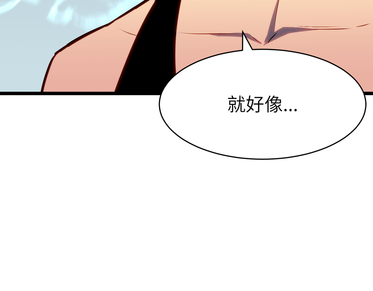 第33话 验验橙色 第 18 页
