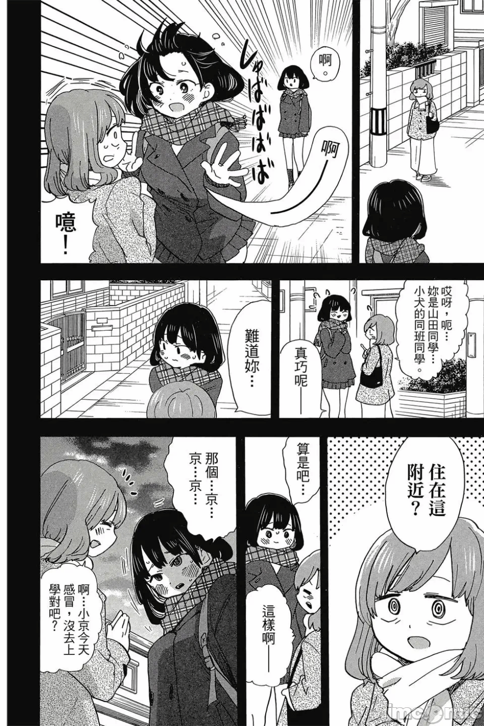 第6话 第 101 页
