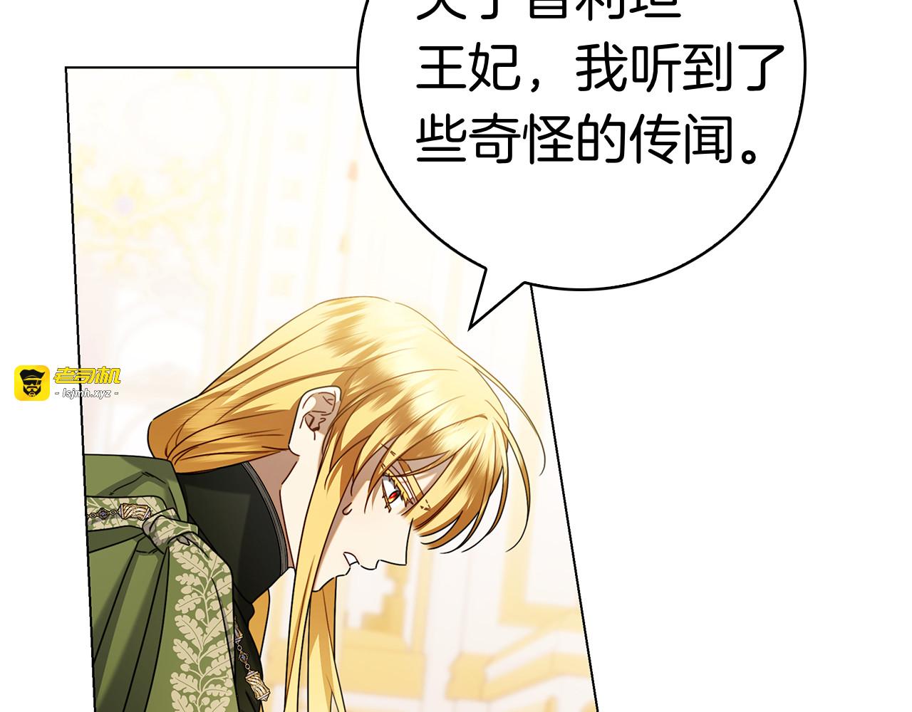 第38话 我来保护莉亚！ 第 35 页