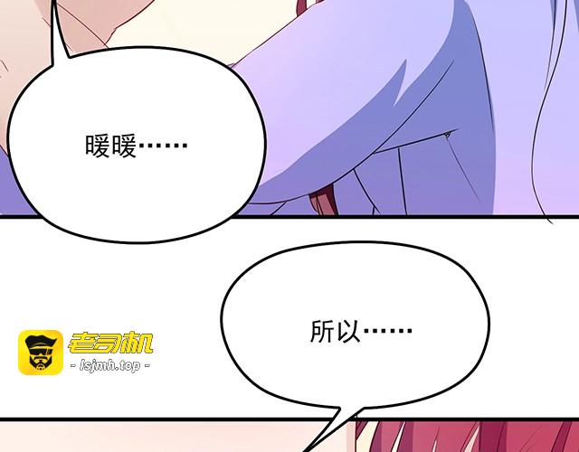 第62话 欠你的都要补回来 第 77 页
