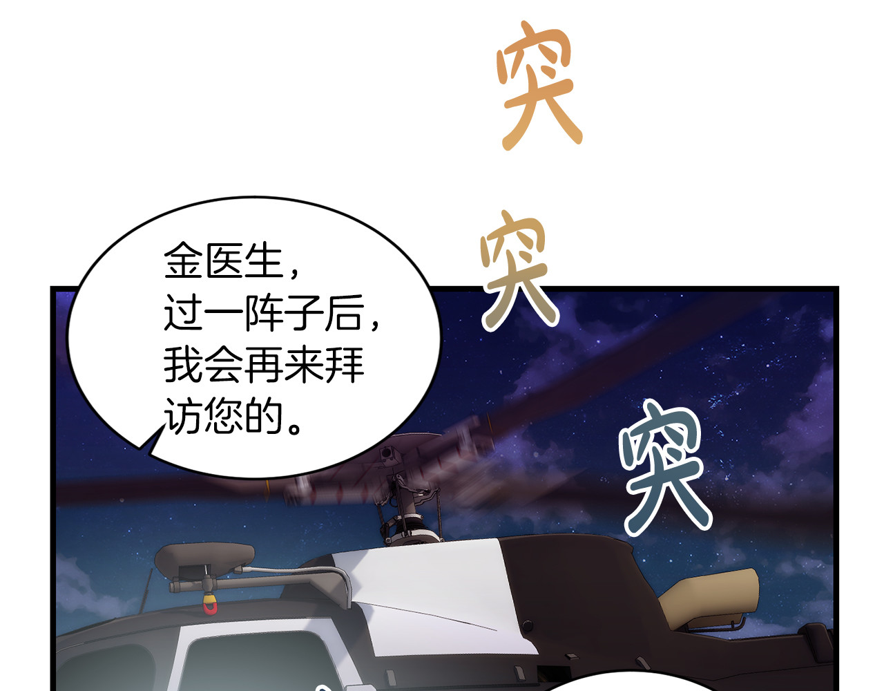第104话 第 136 页