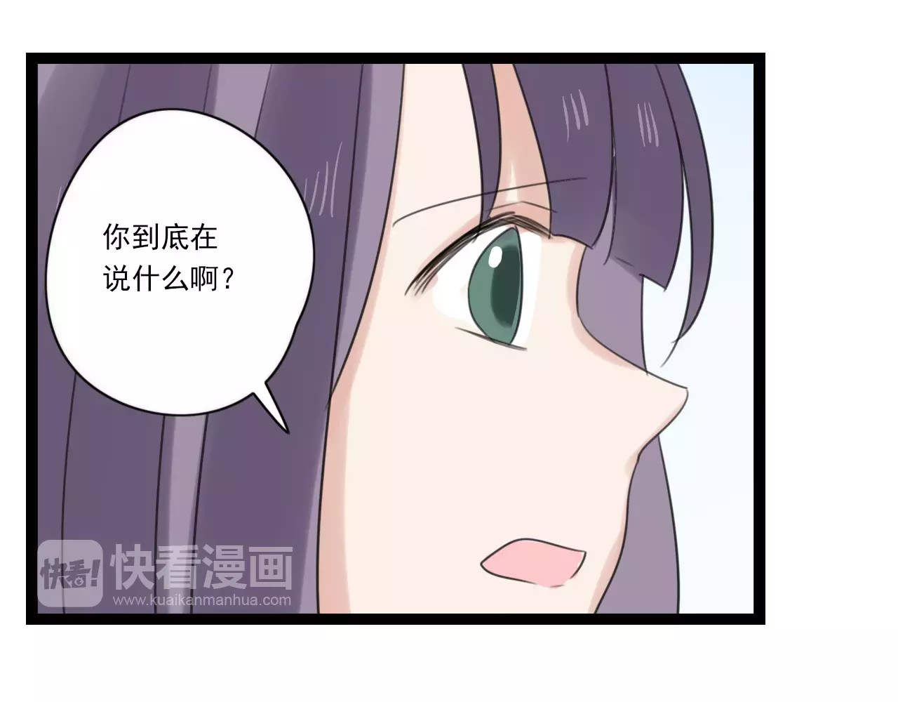 第49话 揭穿谎言 第 44 页