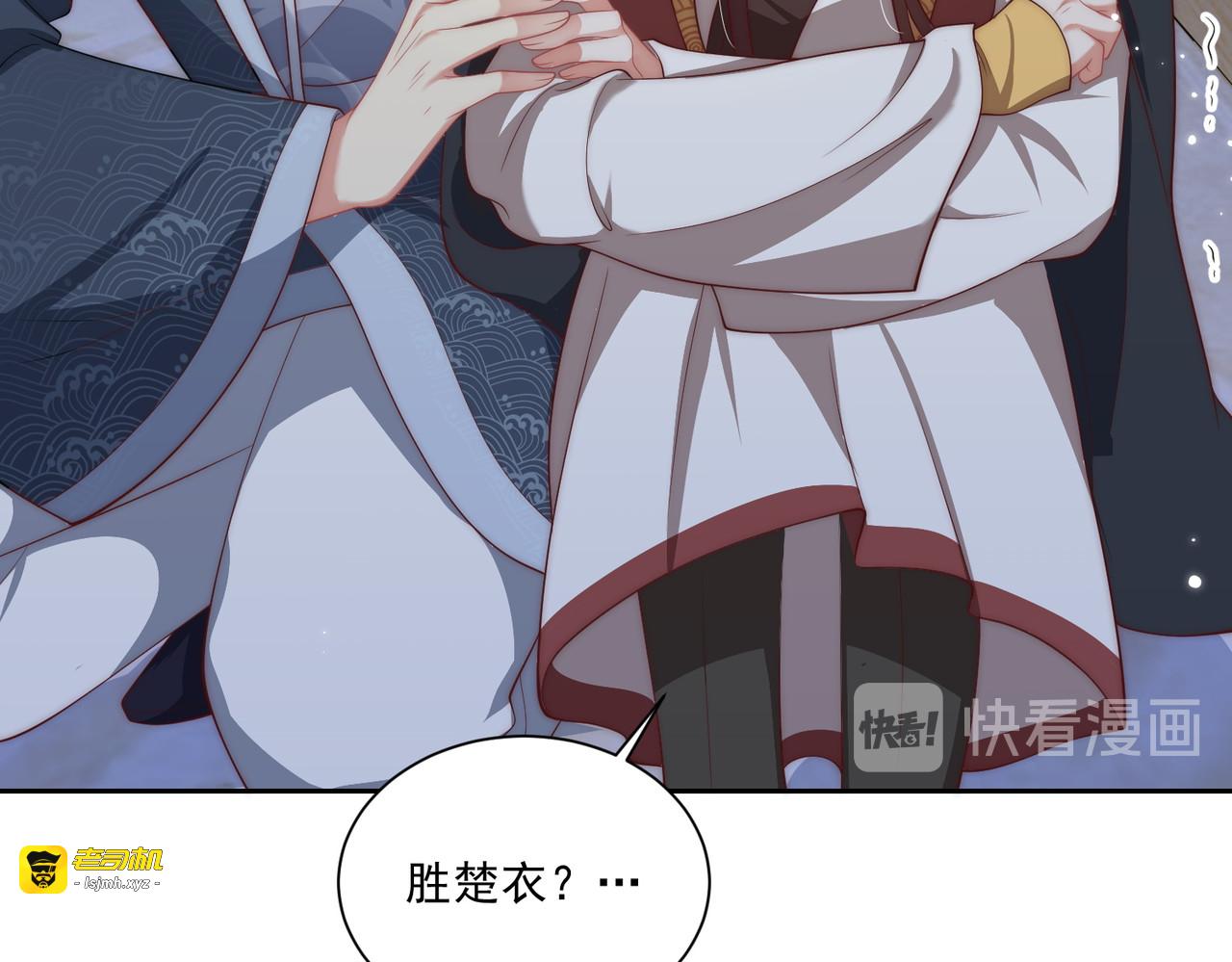 第113话  莫要负我 第 45 页