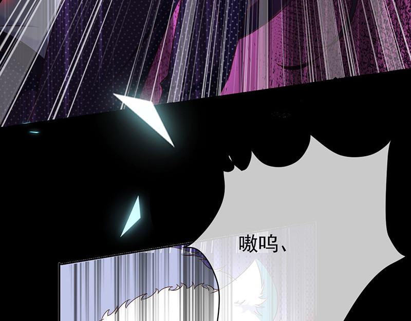 第109话 觉醒的前兆 第 10 页
