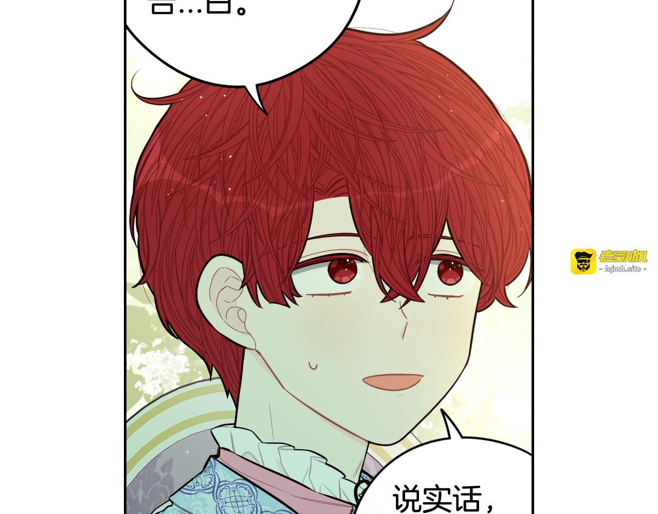 第74话 无处安放的魅力 第 105 页