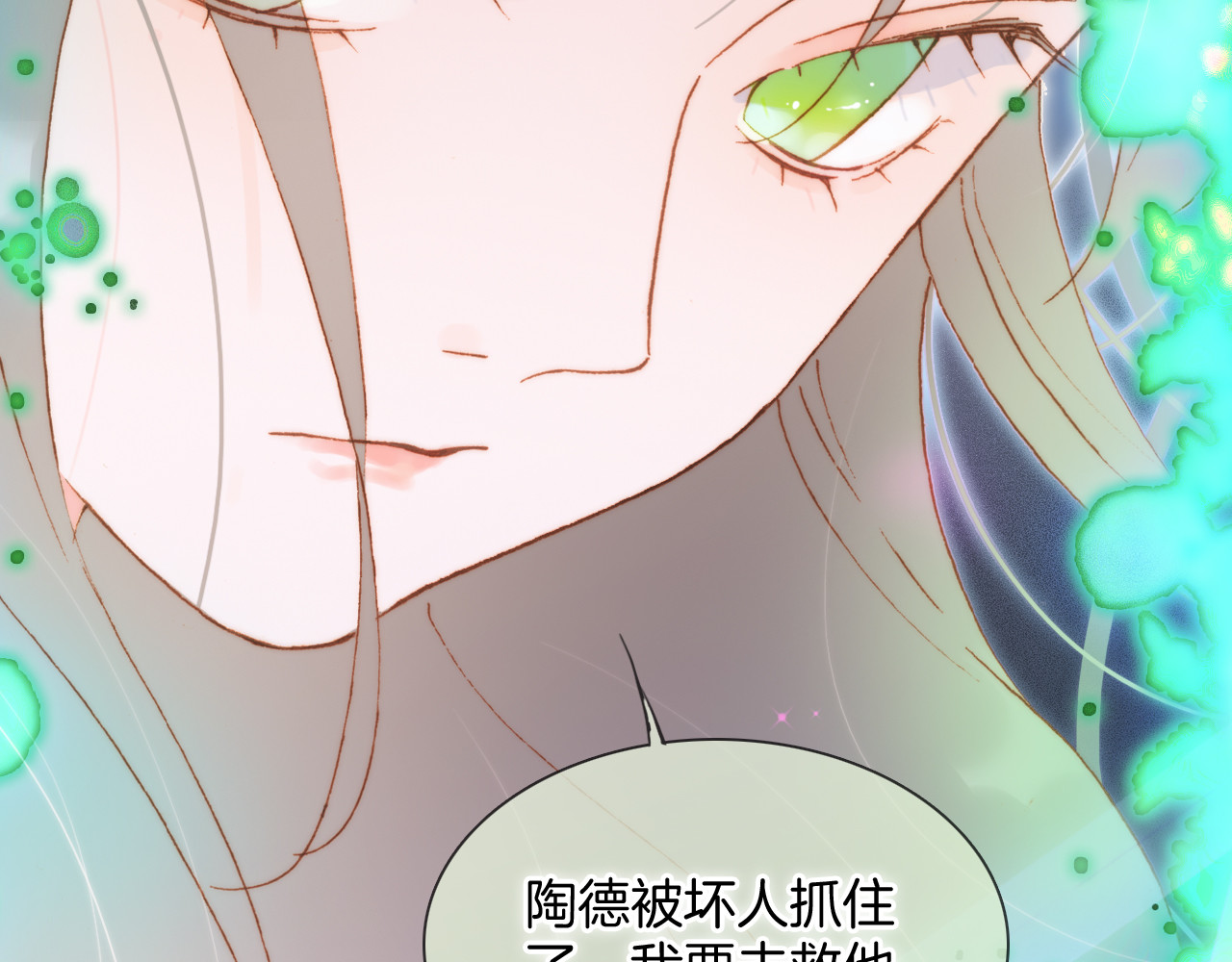 第47话 变身！ 第 156 页