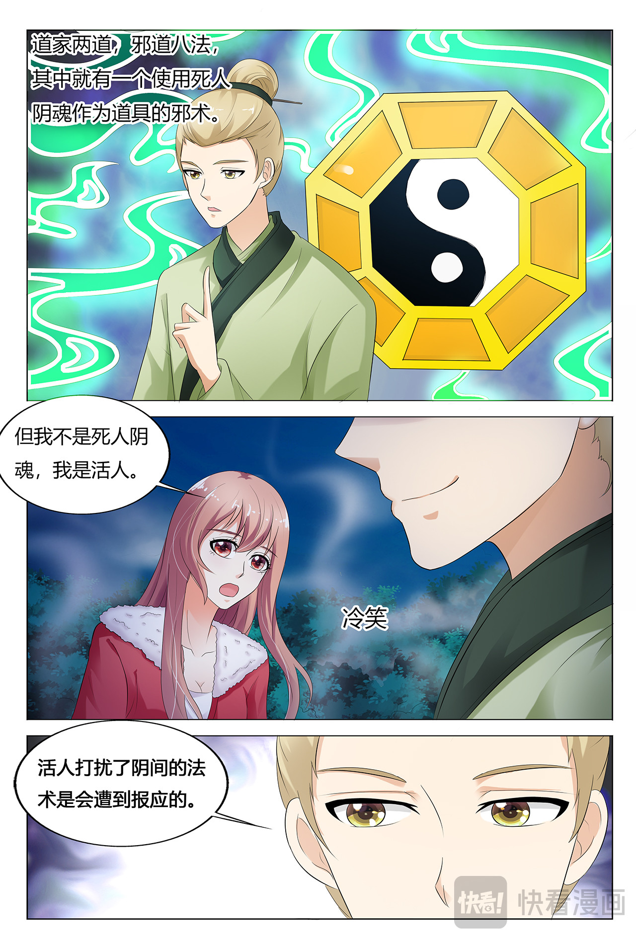 第30话 第 4 页