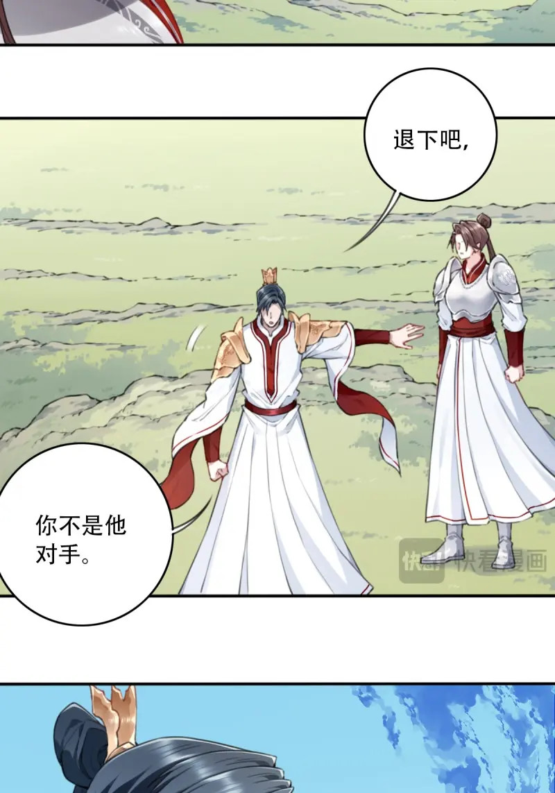 第104话 100：红尘仙！ 第 49 页