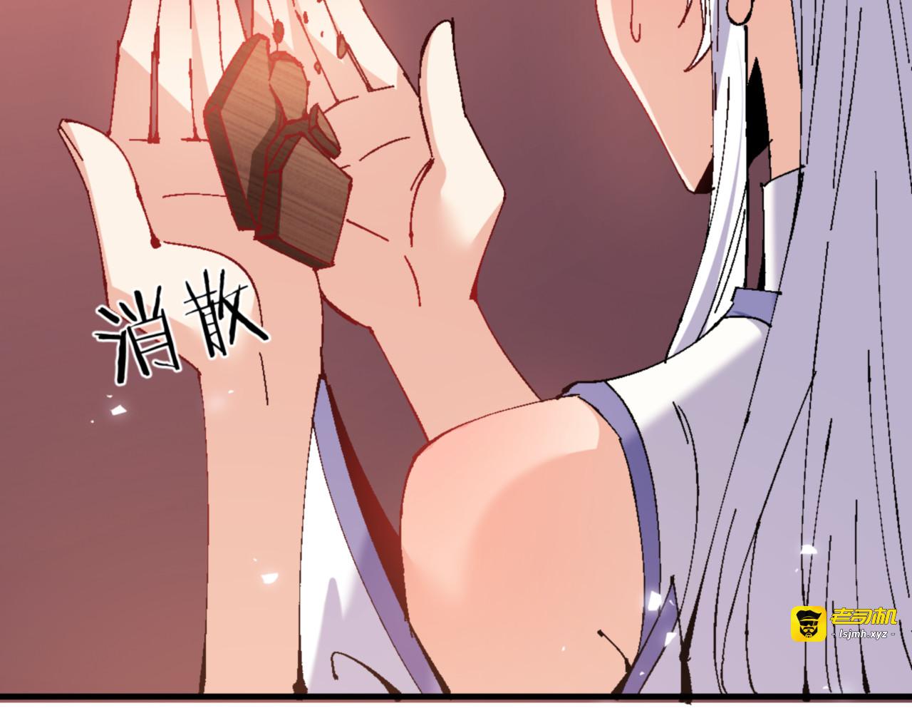 第160话 楚休之死 第 31 页