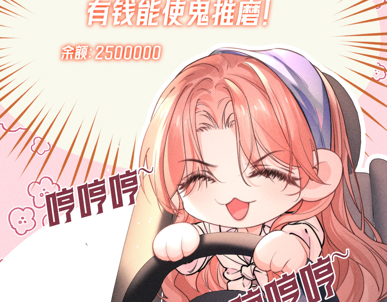 第07话 五千万，加油！ 第 28 页
