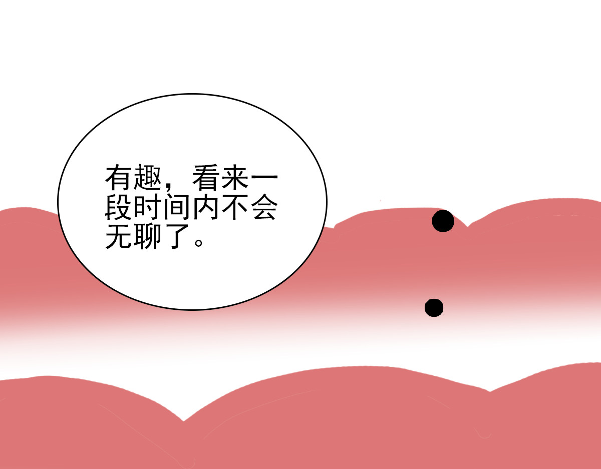 第31话 不经意的接吻方式 第 42 页