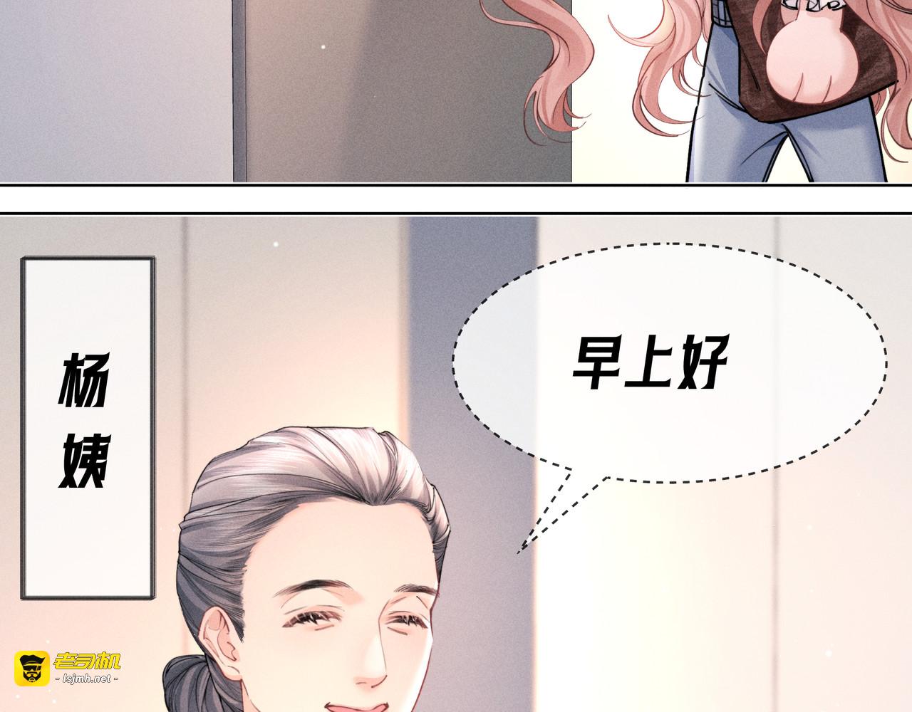 第05话 绯闻 第 11 页