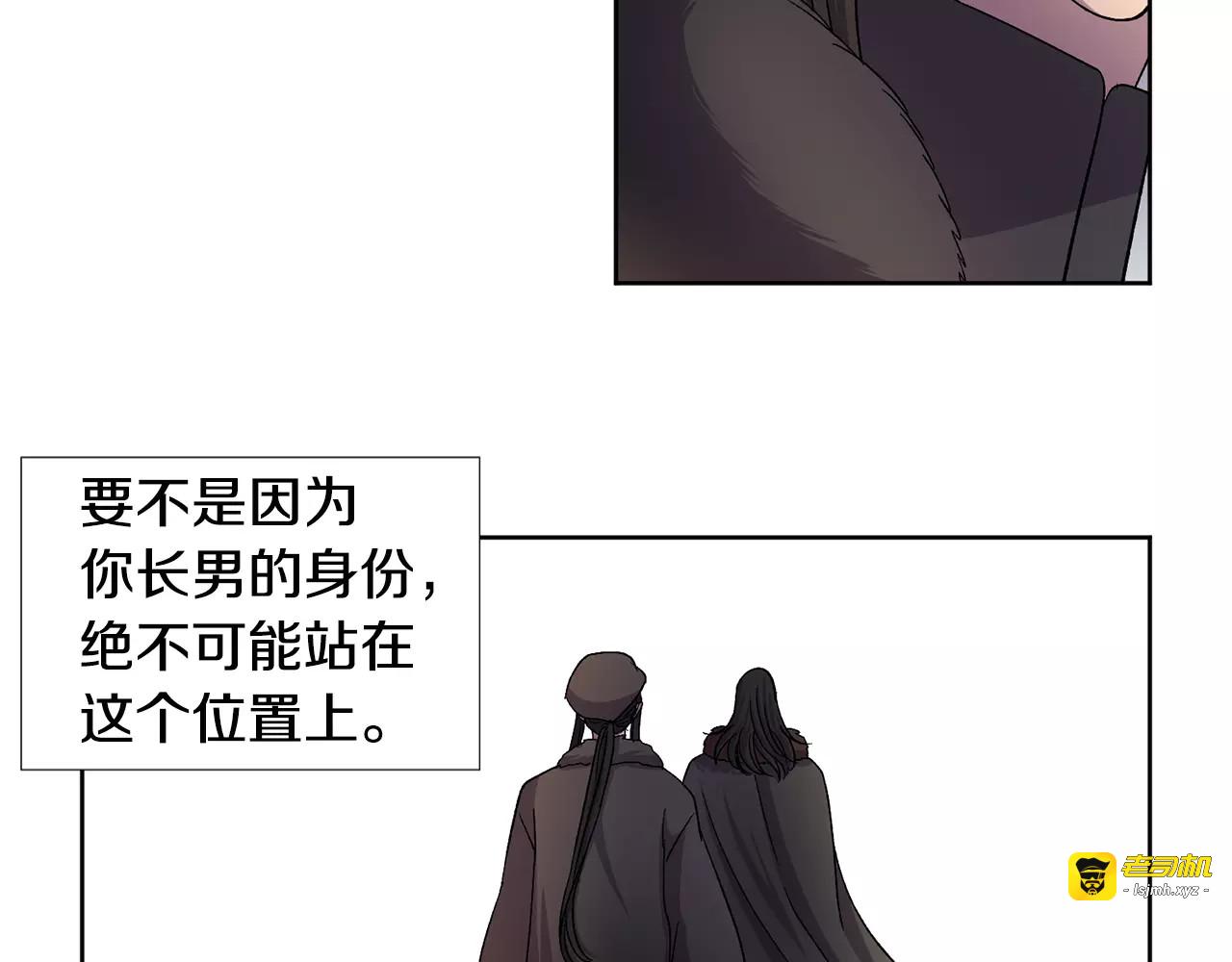 第二季 第14话 侵略 第 37 页