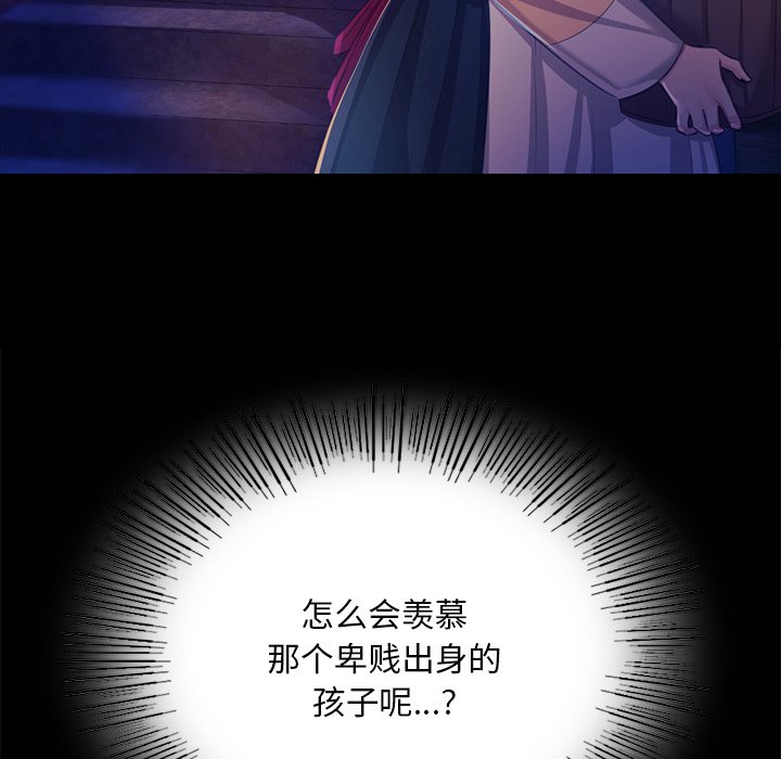 第67话 第 69 页