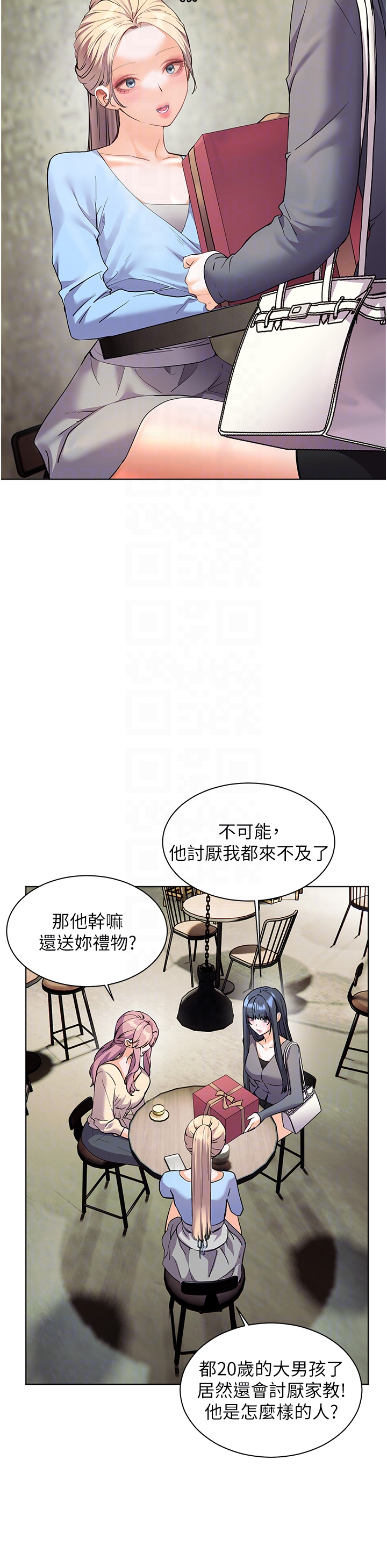 第57话 - 用身体回礼 第 32 页