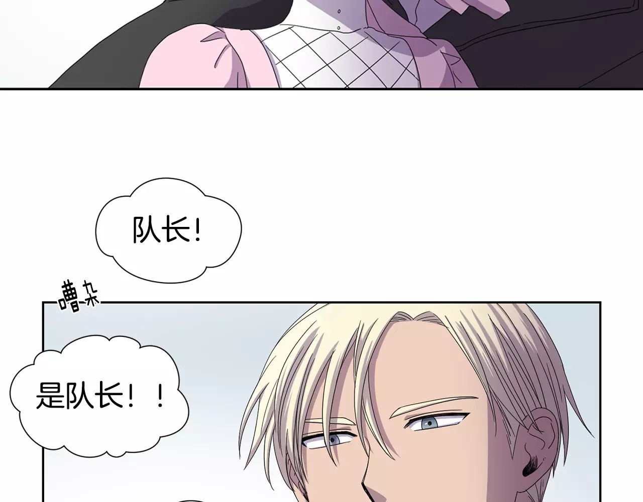 第26话 身份揭穿？ 第 30 页