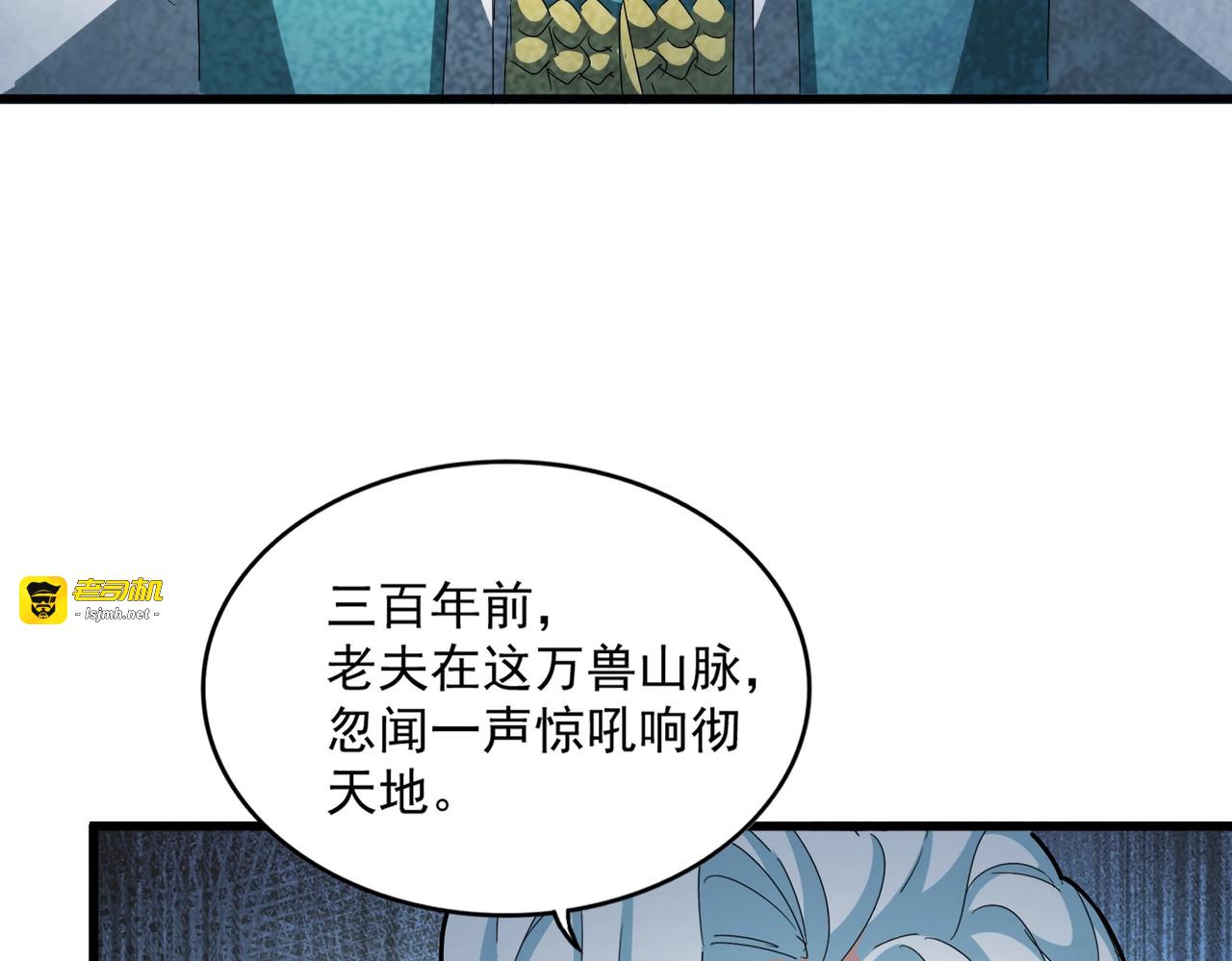 第443话 我是你大伯啊 第 67 页