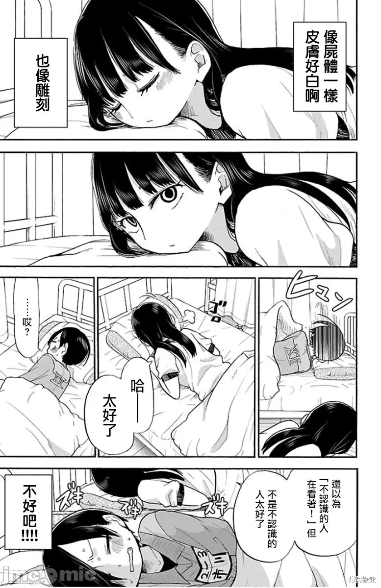 第17话 第 3 页