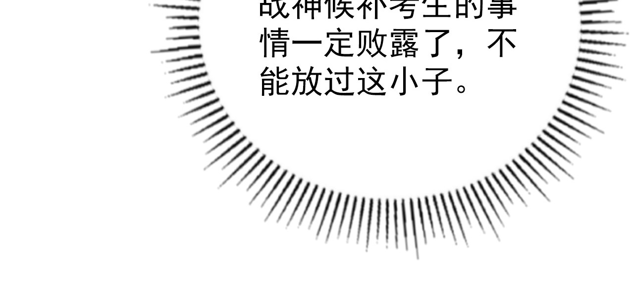 140 反将一军 第 84 页