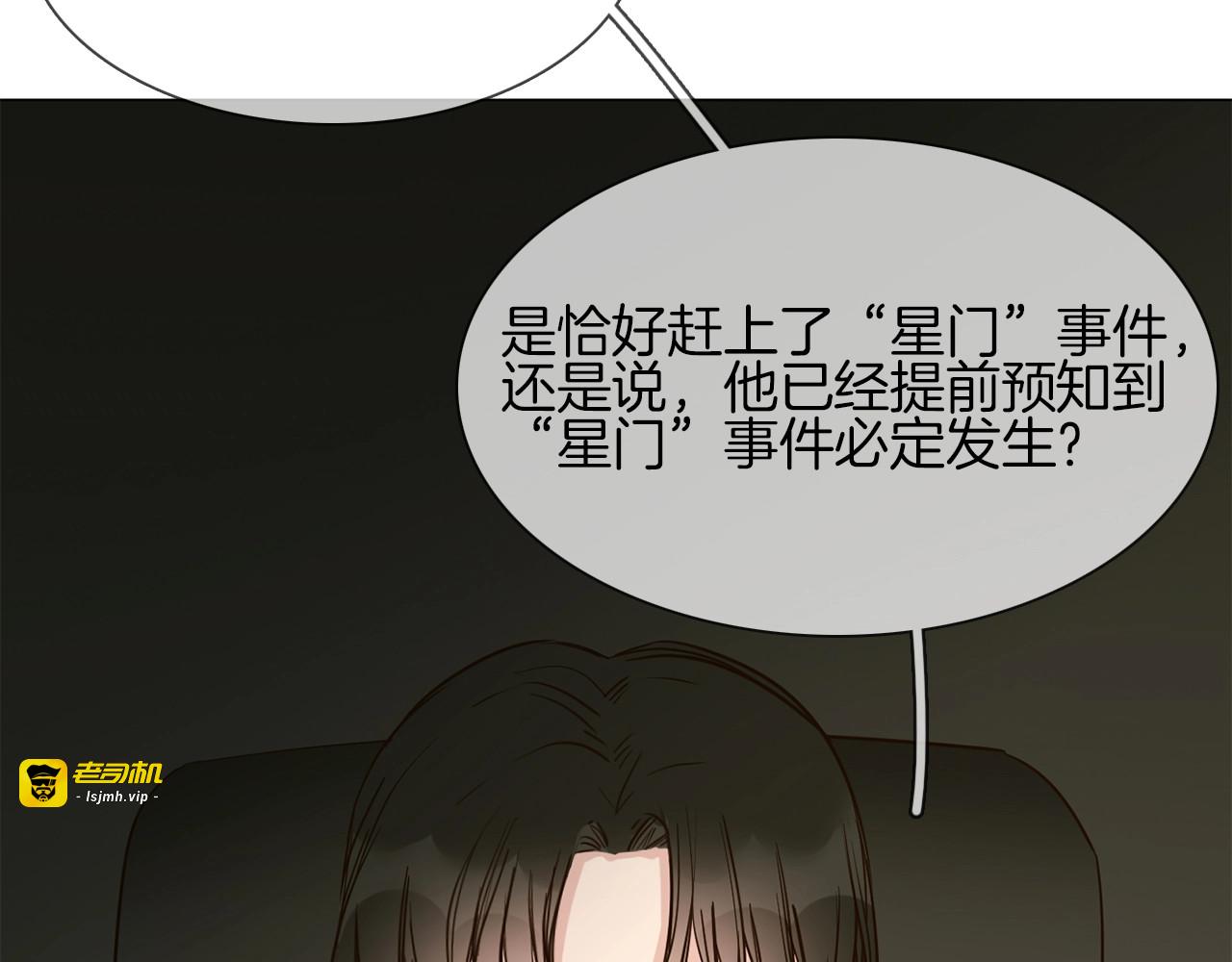 第16话  深夜对峙！ 第 33 页