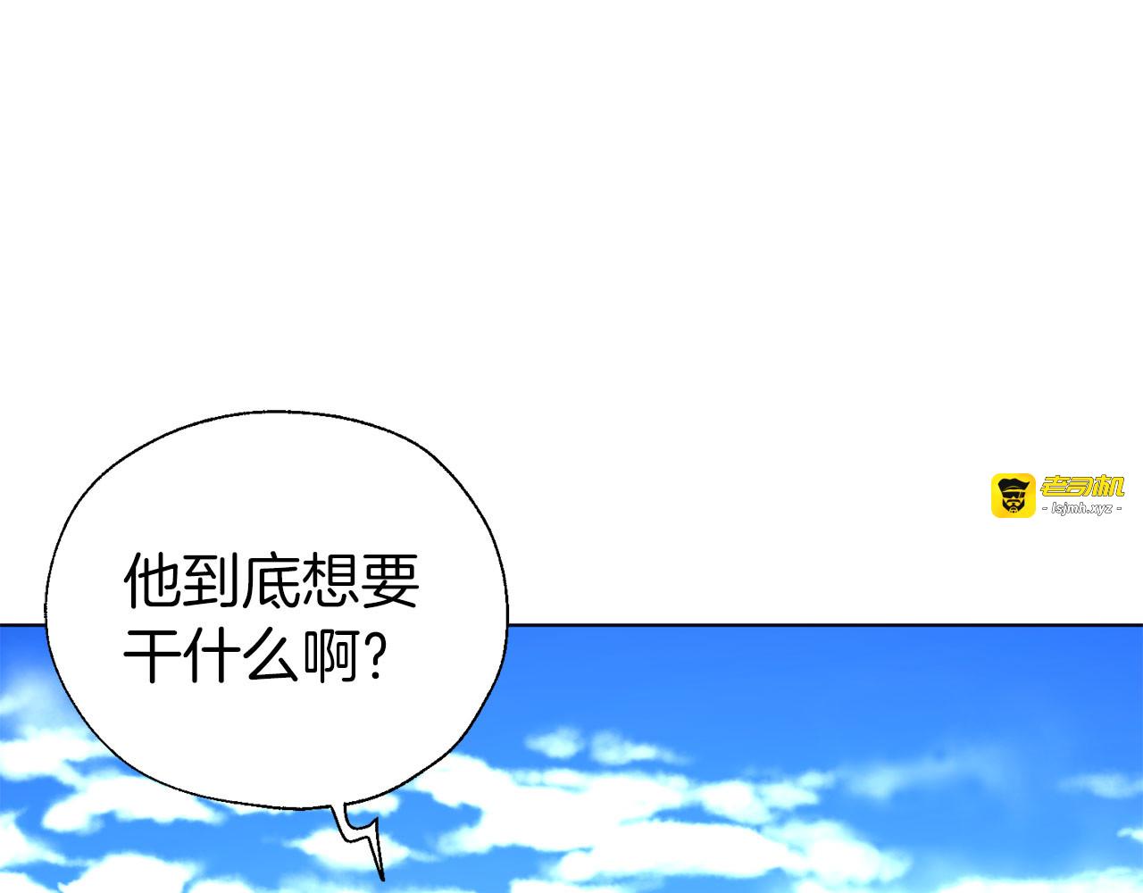第137话 可疑的陛下 第 65 页